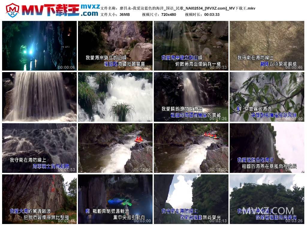 廖昌永-我爱这蓝色的海洋_国语_民歌_NAI02534